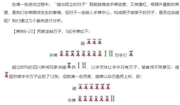 四川麻将胡牌规则图片