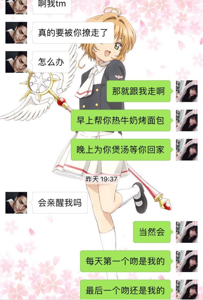 對不起寶貝,我摸了女孩子的胸.