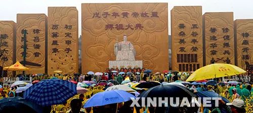 圖為:新鄭戊子年黃帝故里拜祖大典國家祭拜黃帝有著久遠的歷史,春秋