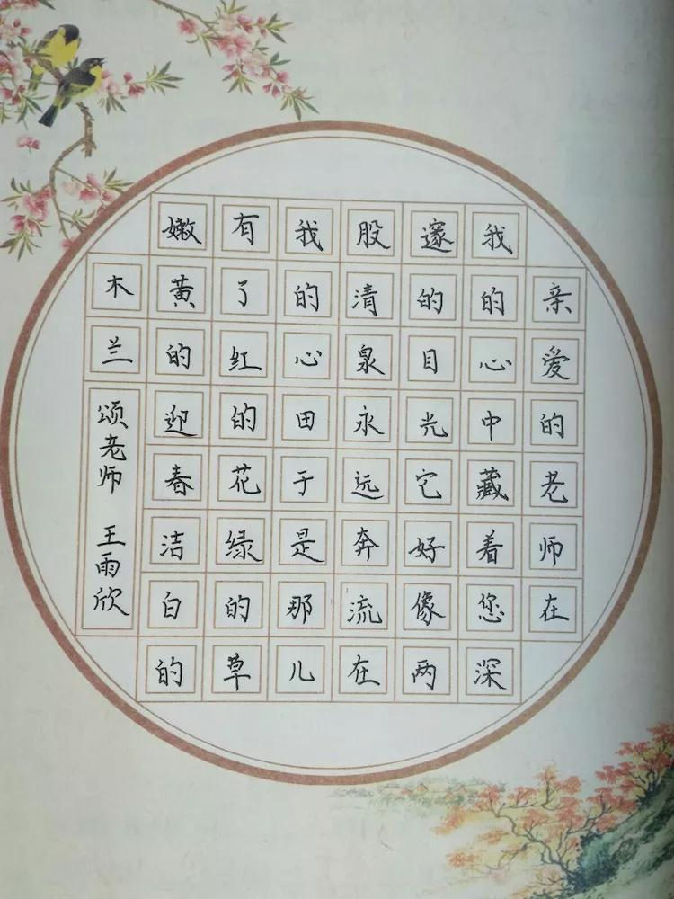 小學生如何能寫一手好字,是中華路小學校領導所關心的問題,因為寫好字