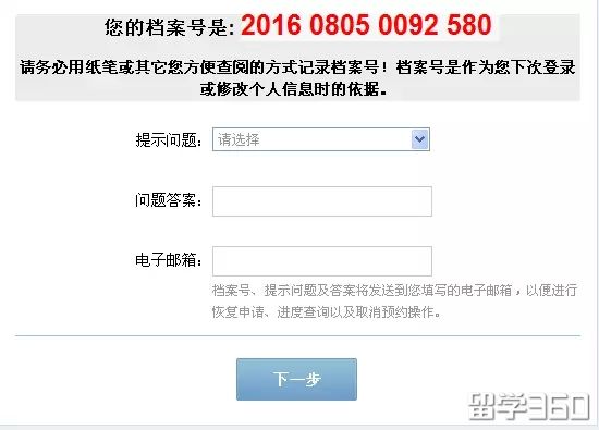 如何在新西蘭申請中國護照換髮補發詳細網上預約全流程