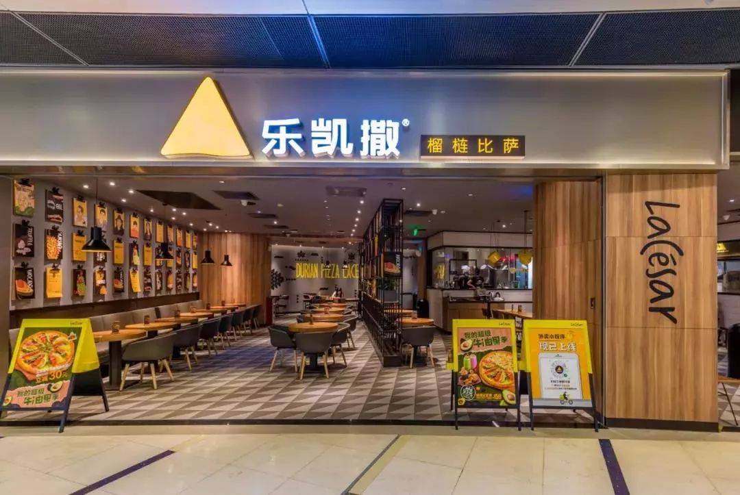 乐凯撒上海门店图片