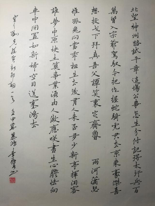 贺新郎刘克庄图片