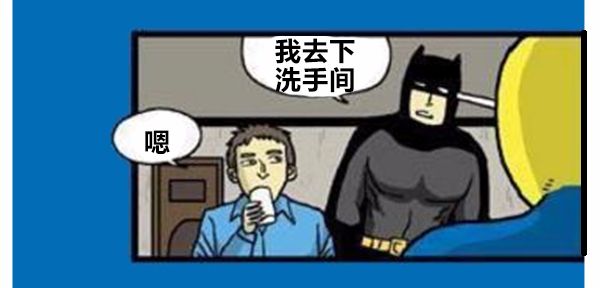 搞笑漫画:在背后说人坏话