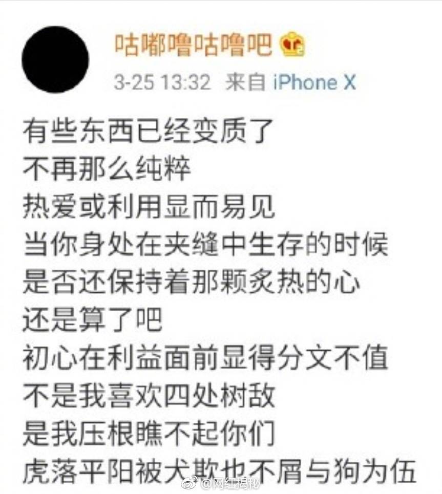 小白确认离开红花会疑似pgone小号发文讽刺