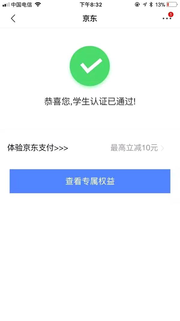 过程重要还是结果重要京东校园给你答案