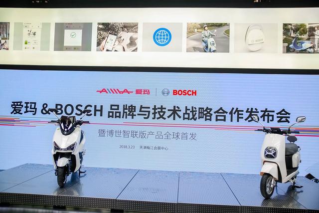 愛瑪與博世聯姻推整車智聯解決方案 神秘新品智能電動車重磅來襲