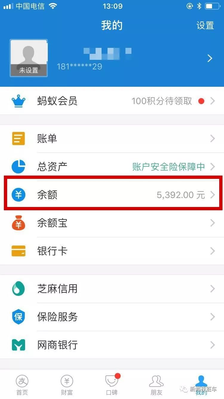 登录支付宝账户简单来说事情是这样的看到这里小编流下了羡慕的泪水!