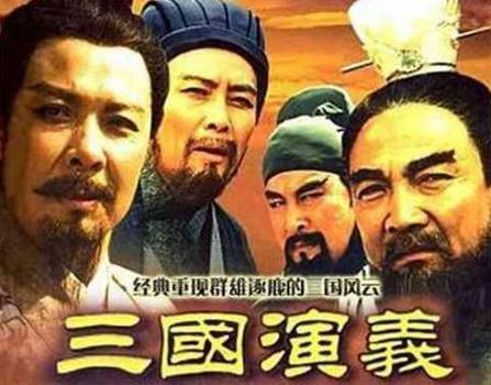 老版《三国演义》这些穿帮镜头,播了24年才发现,但依旧是神剧