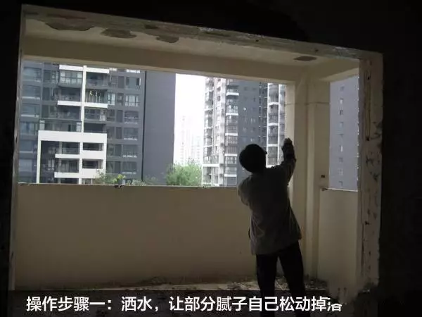 [北京中天创实装饰]遇到旧墙面，如何铲掉旧墙皮，腻子涂料该如何施工？