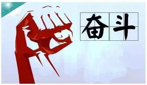 2020争做新时代的奋斗者学习心得范文最新5篇