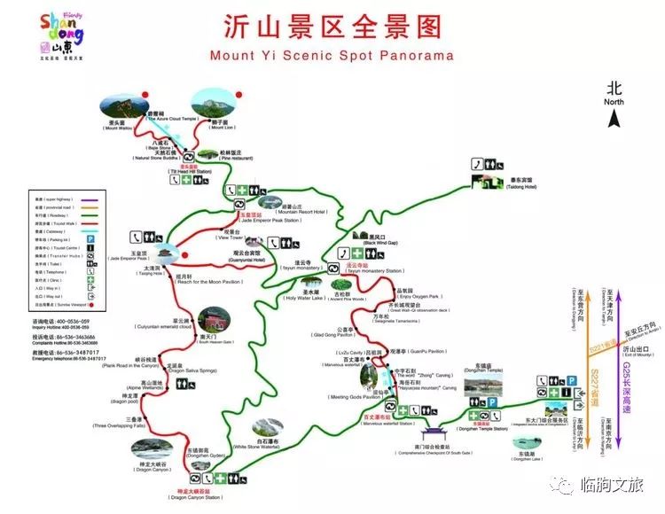 临朐约您来沂山登高龙湾观泉嵩山赏桃花