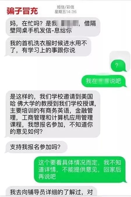 你家孩子主动要求上辅导班?有可能是骗局.