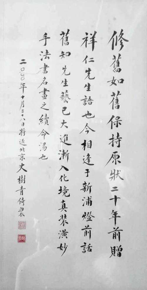 李祥仁 苏裱大师 博物院装裱修复(图6)