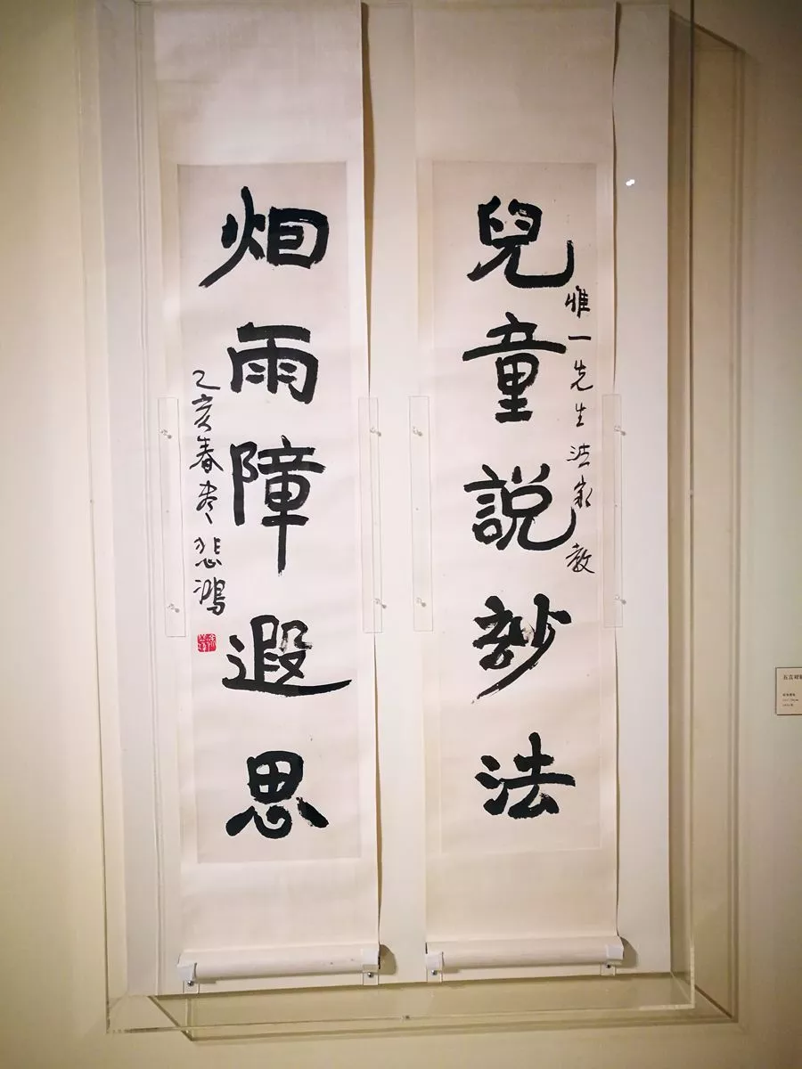 劉正成陳傳席攜中國書法全集編輯參觀悲鴻生命徐悲鴻藝術大展