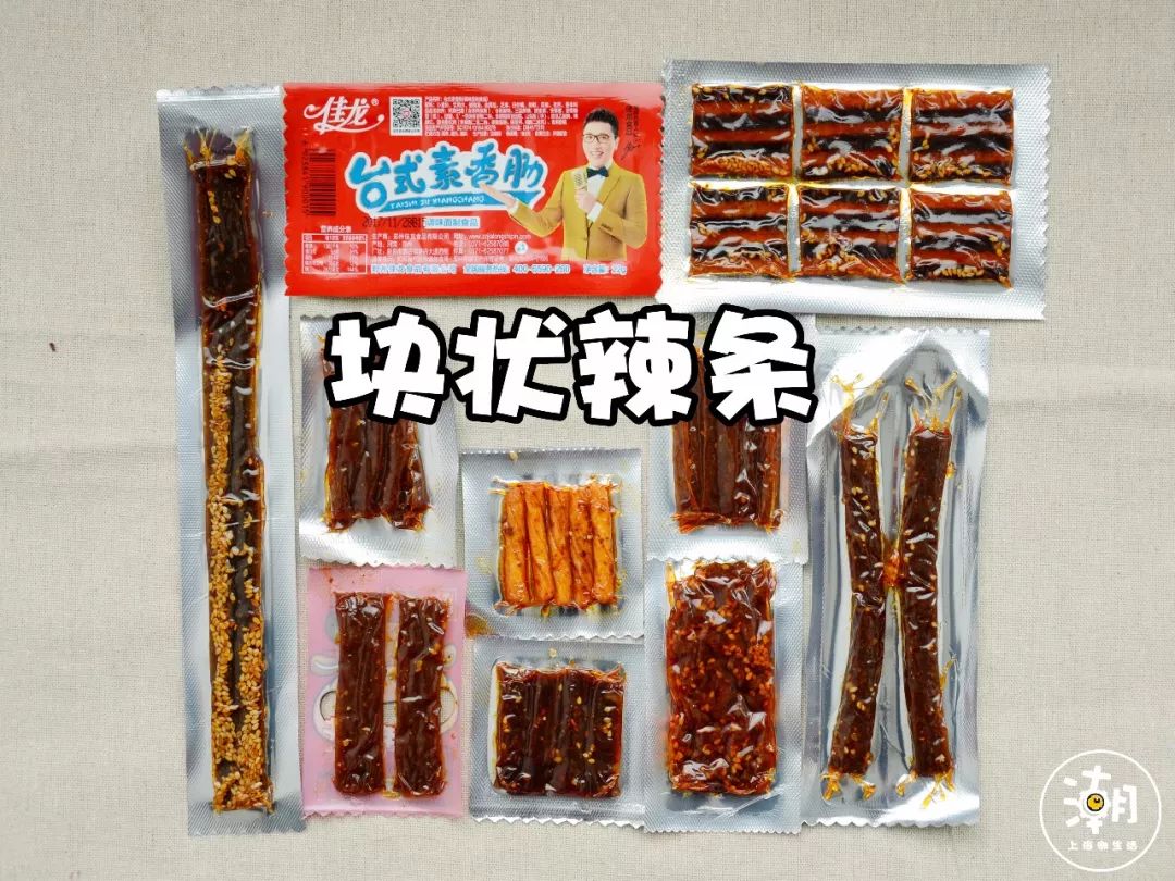 深圳人闲得蛋疼系列|狂吃50 包辣条,居然有一条吃出了鸭脖子味?