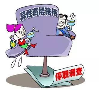 在娛樂場所接受有償陪侍服務;5接受企業和管理服務對象吃請,娛樂,旅遊