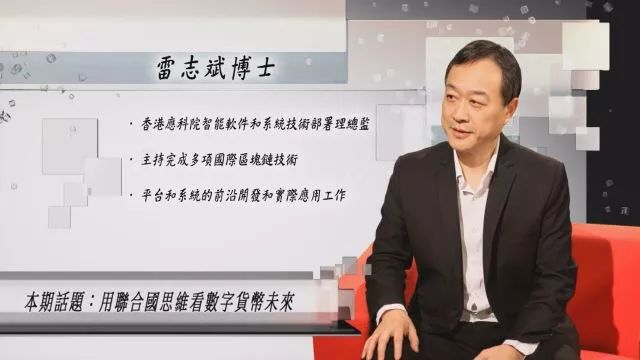 独家 陈笺对话雷志斌:用联合国思维看数字货币未来《第一会客室》