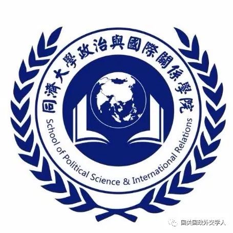 【重磅招聘】同濟大學政治與國際關係學院2018年人才骨幹招聘啟事