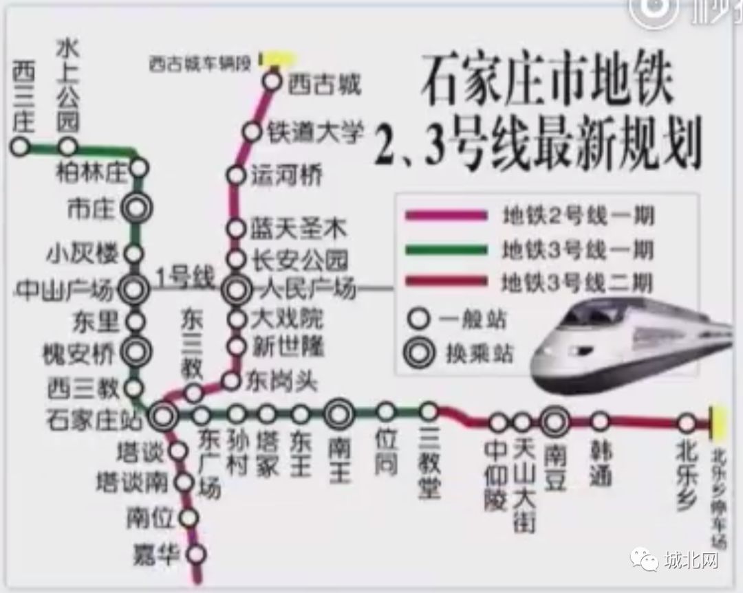 2.「石家莊地鐵2號線塔談站主體完工 2020年開通」