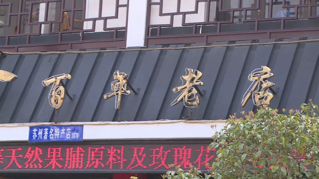 常熟老字号饭店图片