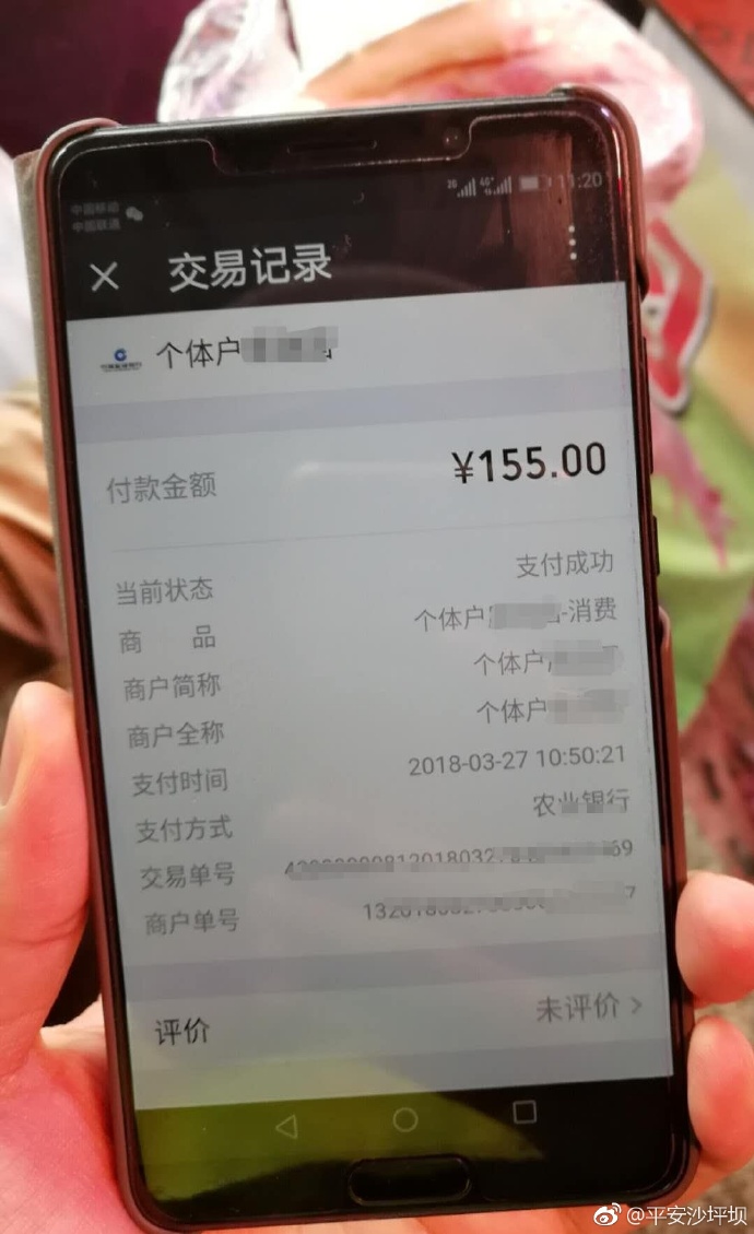 这只猪成仙了吗?竟然一斤肉卖155元?