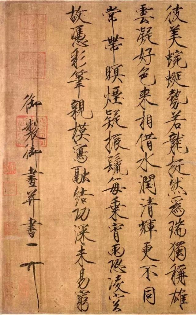 此卷分左右两部分,右部画宫苑中一珍奇石头"祥龙石,左部为赵佶以"瘦