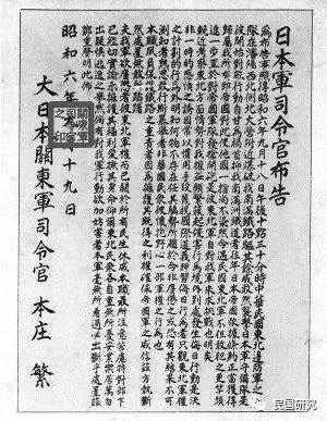 1931年"九一八事变"后,国联成立调查团专门对"九一八"事变后的所谓"