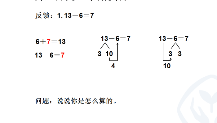 20以内的退位减法