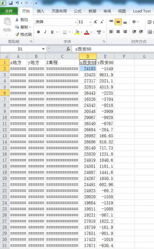 干货西安80与地方坐标系的转换方法