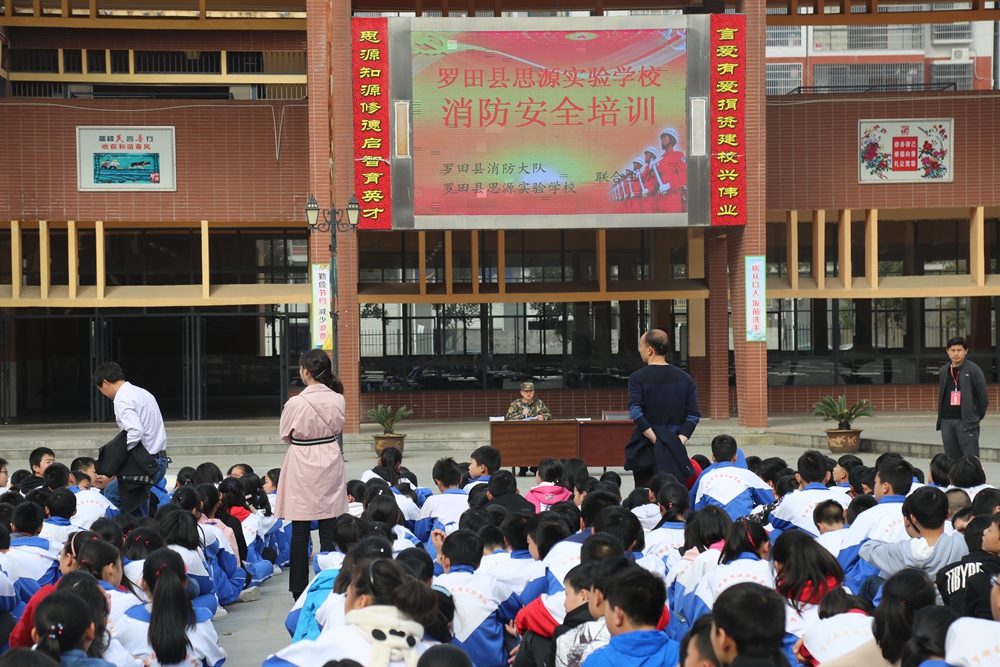 3月29日上午,罗田县消防大队联合县教育局走进思源实验学校,组织开展
