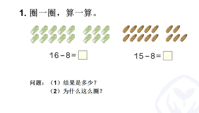 一年级下册数学20以内的退位减法中十几减8知识点的详细讲解