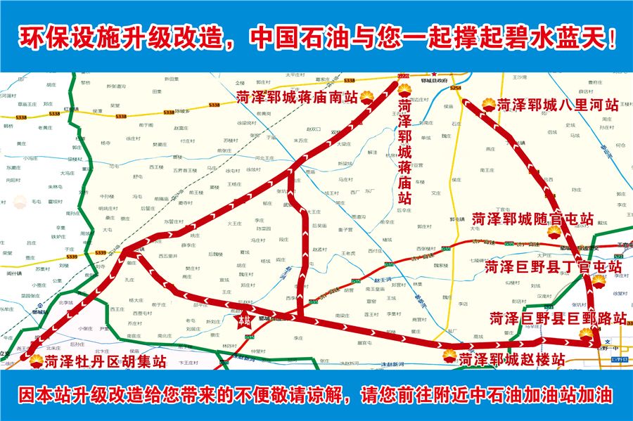 菏澤鄆城唐廟加油站中國石油山東菏澤銷售分公司4因中國石油山東菏澤