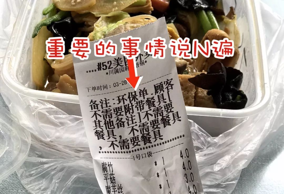 外卖无需餐具图片