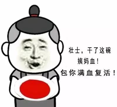 女生可以捐大姨媽了!一次賺5000,能治病救命!