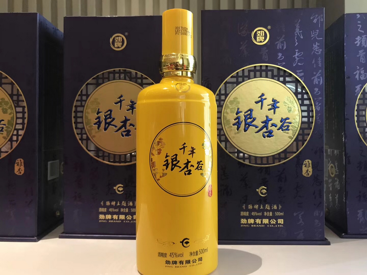 随州劲牌千年银杏酒图片