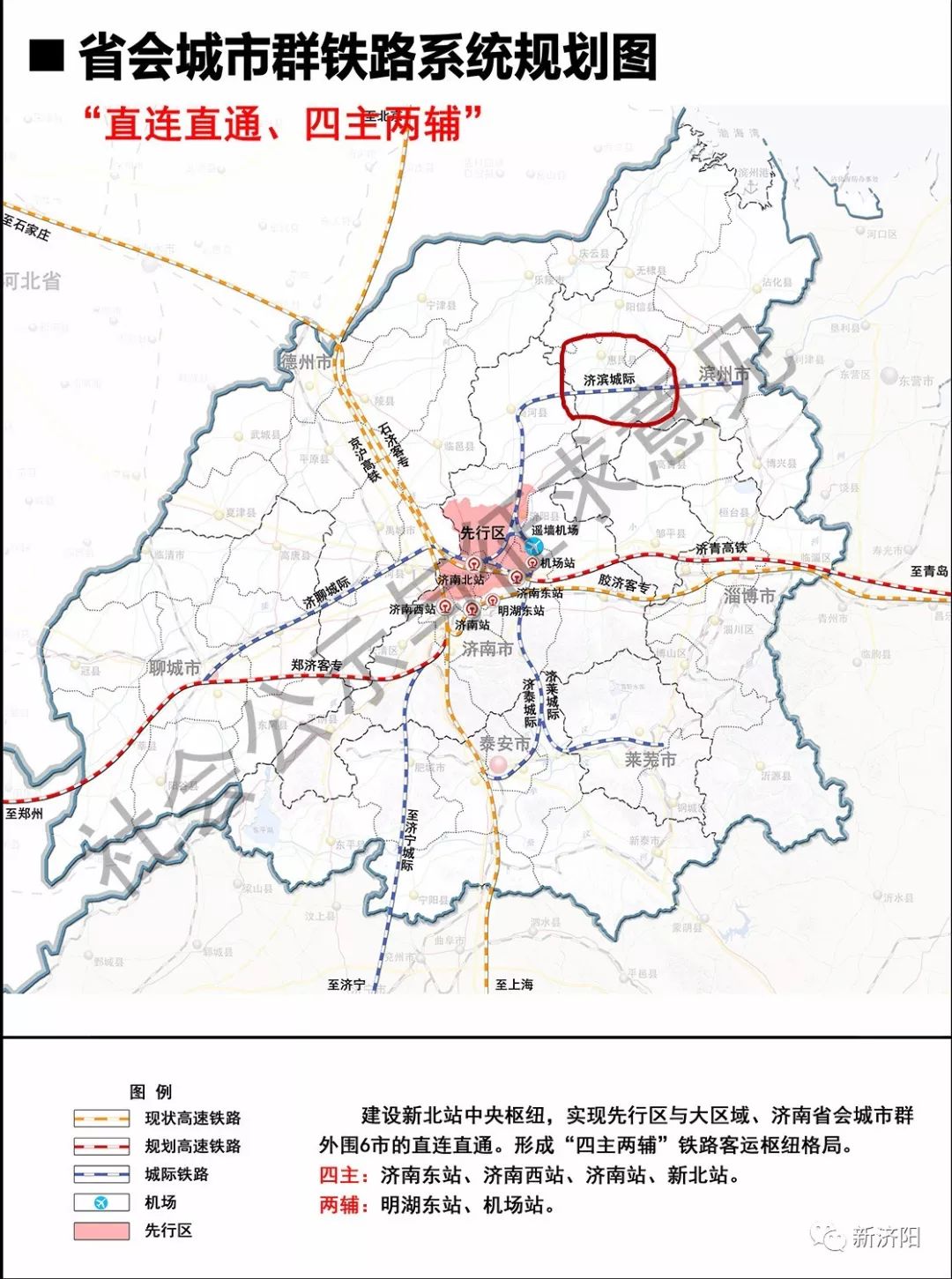 【新濟陽|重磅】濟濱高鐵路線圖首度曝光!濟陽高鐵站將建在這裡!