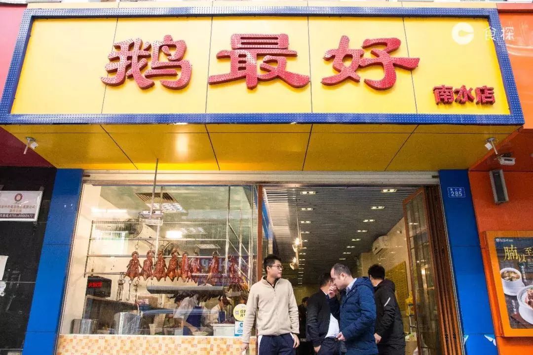 这10家烧鹅店一定有你爱的味道