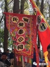 谢氏宗祠哪里人口最多_广西陆川谢氏两座宗祠同时举行周年陞座庆典,热闹非凡(2)