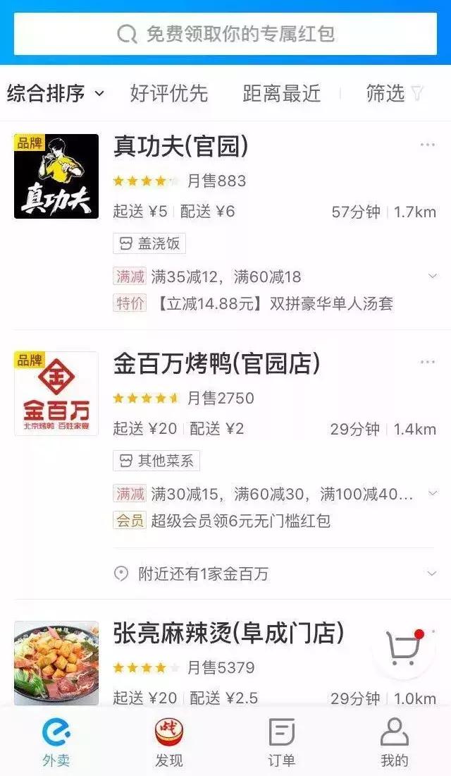 爆款櫥窗手動櫥窗:您可以自己選擇想要主推的商品,在您的店內以大圖且