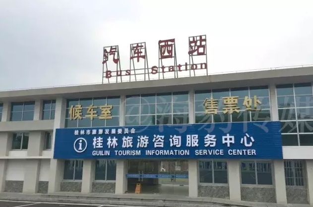 桂林汽车南站图片