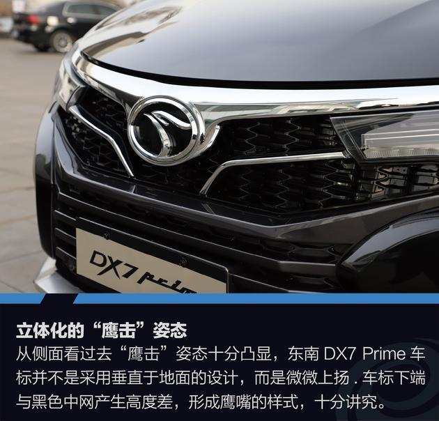 试驾东南dx7 prime"翼3"理念处女作_搜狐汽车_搜狐网