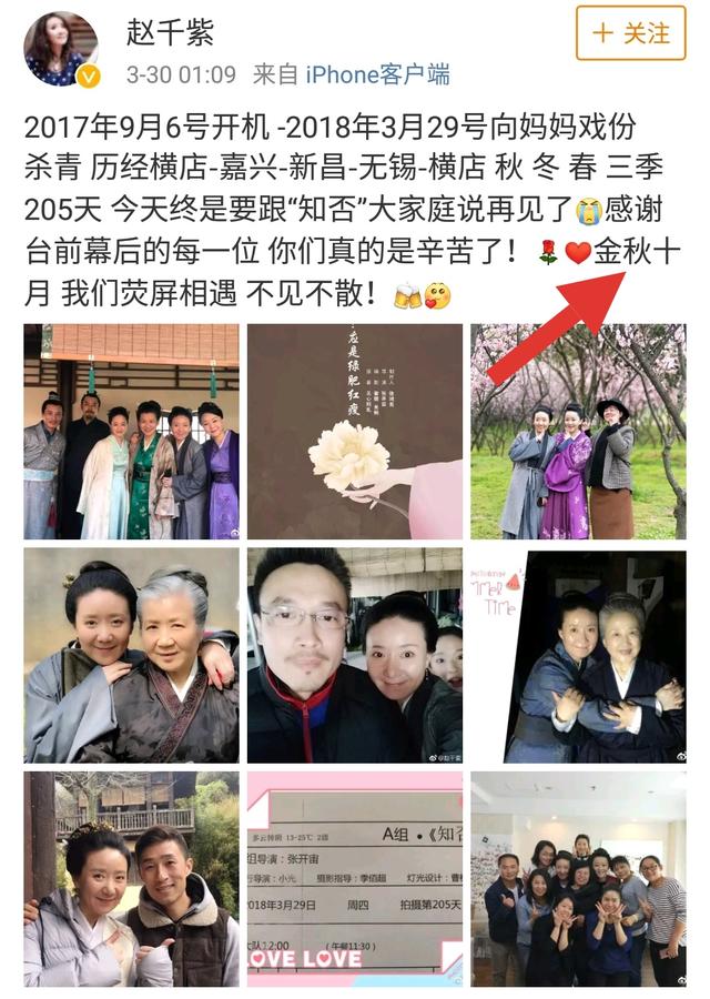 赵千紫出生年月图片