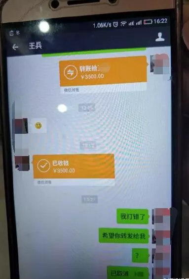 蚌埠一大妈将3500元转错人后被拉黑