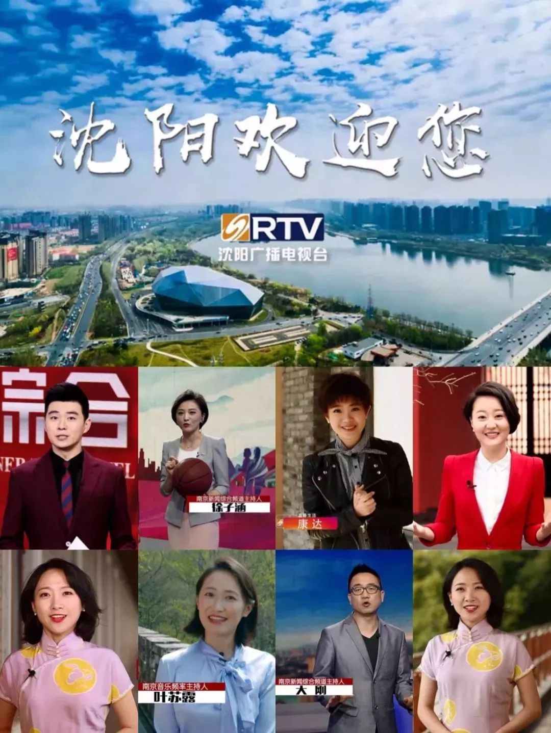 南京广播电视台图片图片