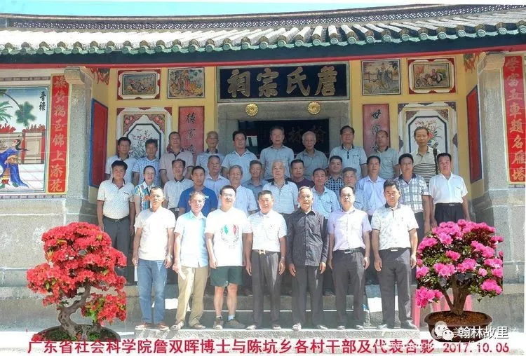 詹氏陳坑鄉五世大宗祠