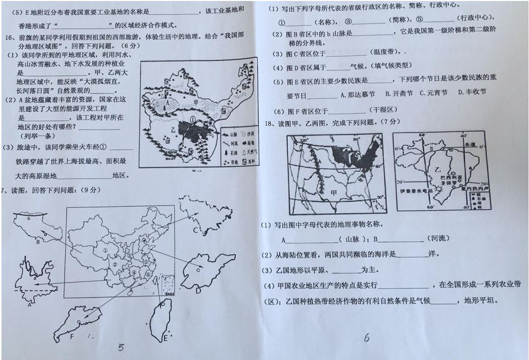 初二地理丨会考模拟试题(附答案)太及时了,为孩子转发!