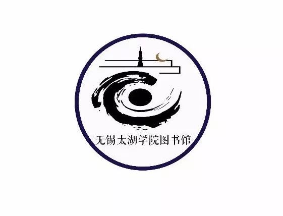 青年公告无锡太湖学院图书馆logo标志征集设计稿人气投票丨快来pick你