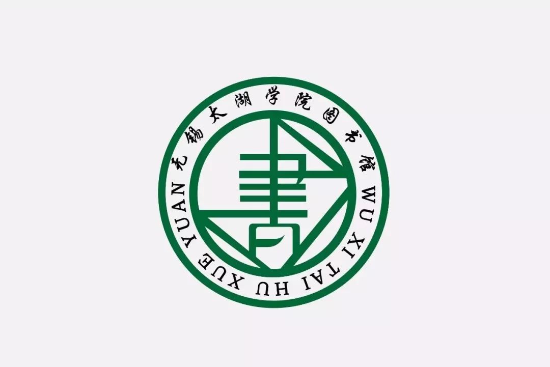 青年公告无锡太湖学院图书馆logo标志征集设计稿人气投票丨快来pick你