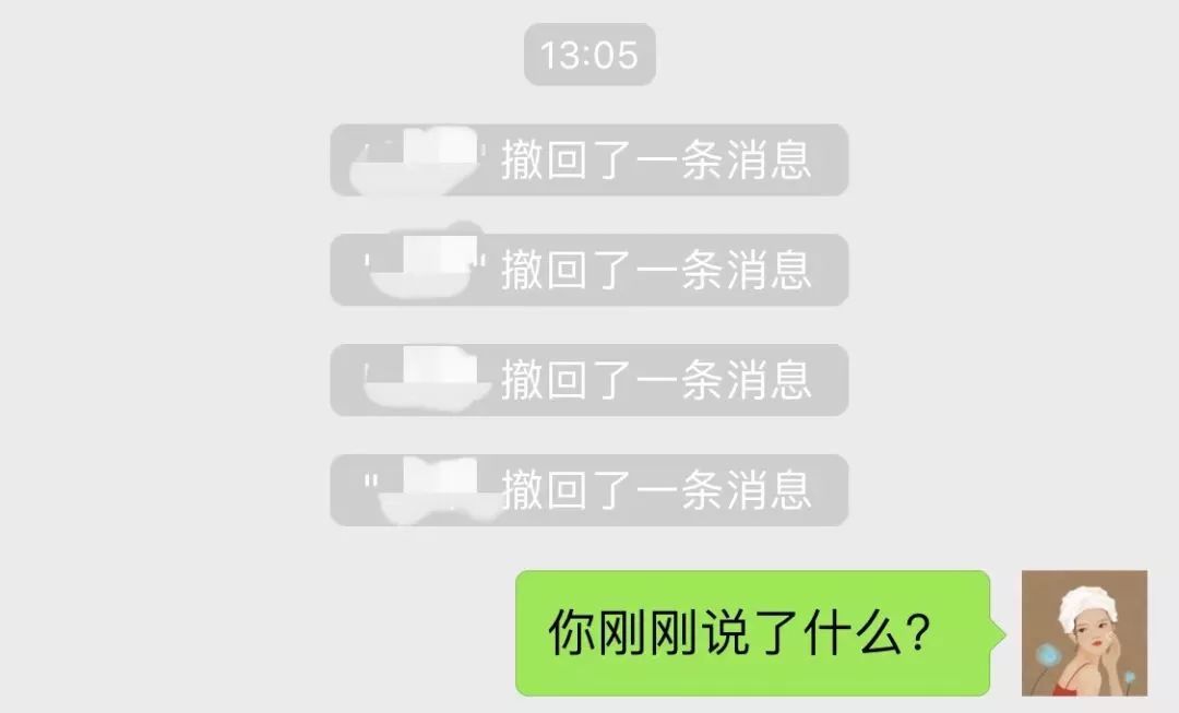 对方撤回了一条消息